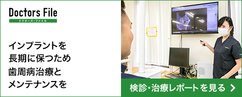 船越歯科医院さま レポート